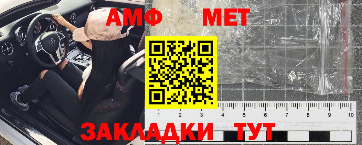 Amphetamine Розовый  Вход с VPN  Ржев 