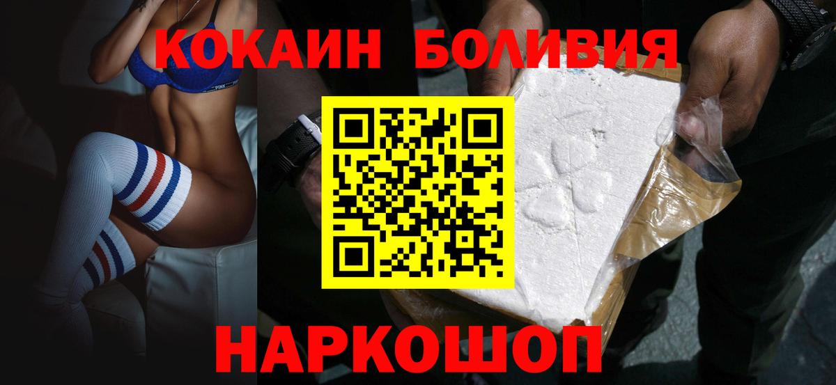 хочу наркоту  Cocaine Fish Scale  Вход с VPN  Ржев 