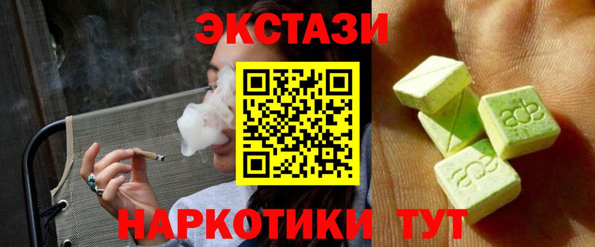 Ржев  ЭКСТАЗИ  ЭКСТАЗИ 99%  Вход с VPN  Экстази таблы 