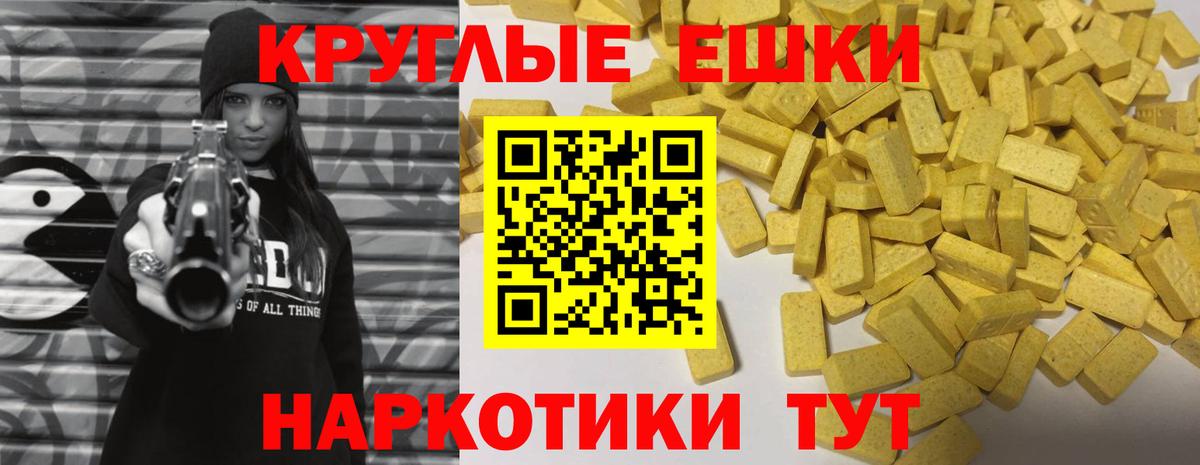 Экстази диски Ржев