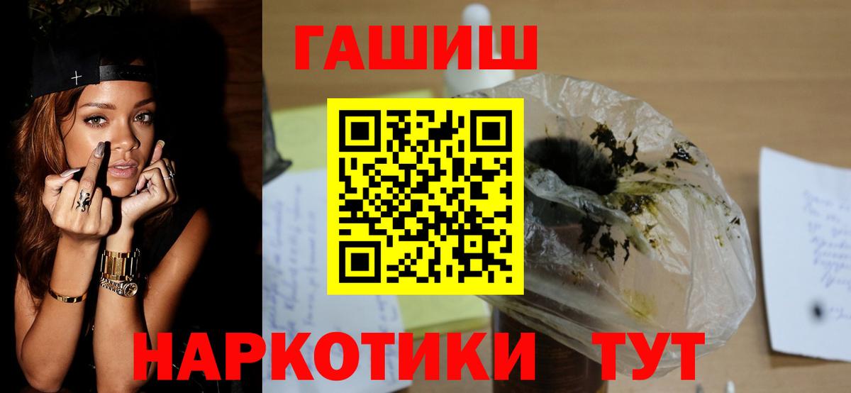 Ржев  хочу наркоту  Вход с VPN  ГАШ хэш  ГАШИШ 