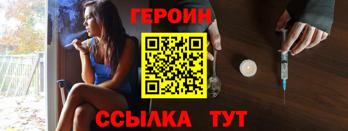 ГЕРОИН хмурый  Вход с VPN  Ржев 