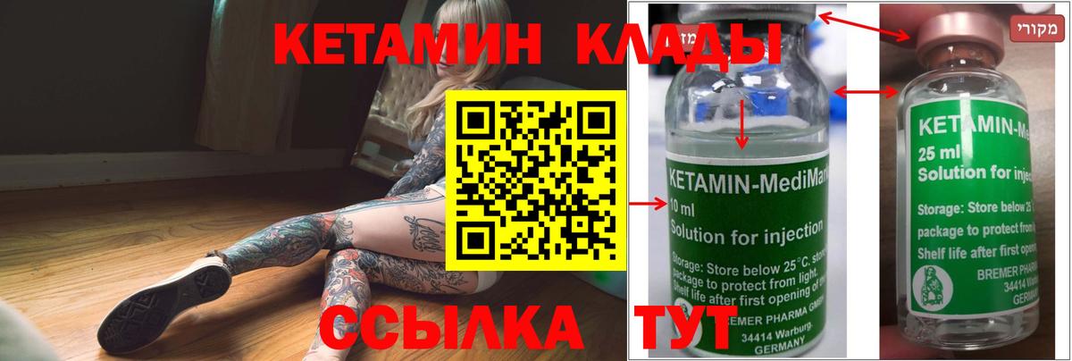 КЕТАМИН VHQ  это формула  МЕГА ссылка  Ржев  КЕТАМИН VHQ  Вход с VPN 