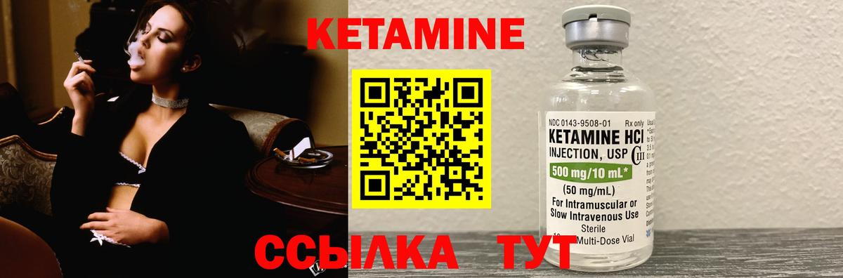 КЕТАМИН VHQ Ржев