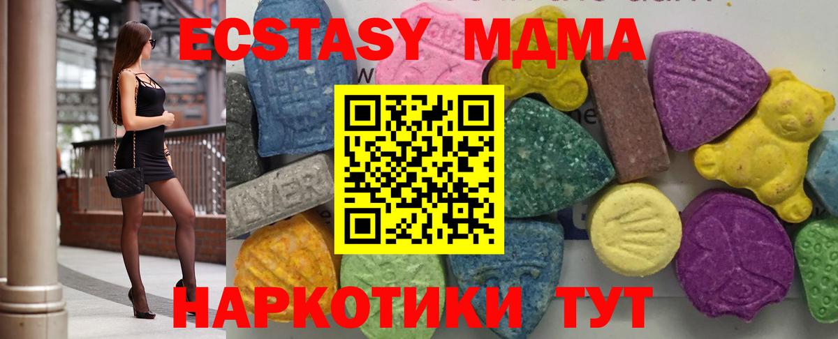 МДМА  Вход с VPN  MDMA молли  Ржев  MDMA VHQ 