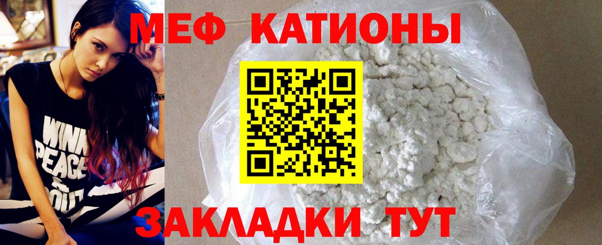 МЕФ кристаллы Ржев