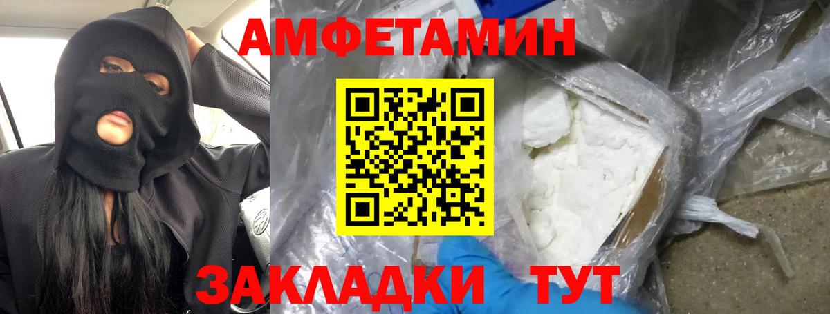 Метамфетамин мет  Метамфетамин мет  Вход с VPN  Метамфетамин  Ржев 