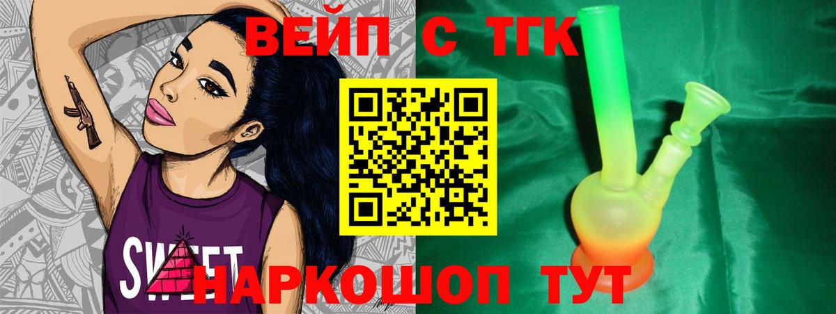 Дистиллят ТГК вейп с тгк  Вход с VPN  Ржев  наркота  Дистиллят ТГК вейп 